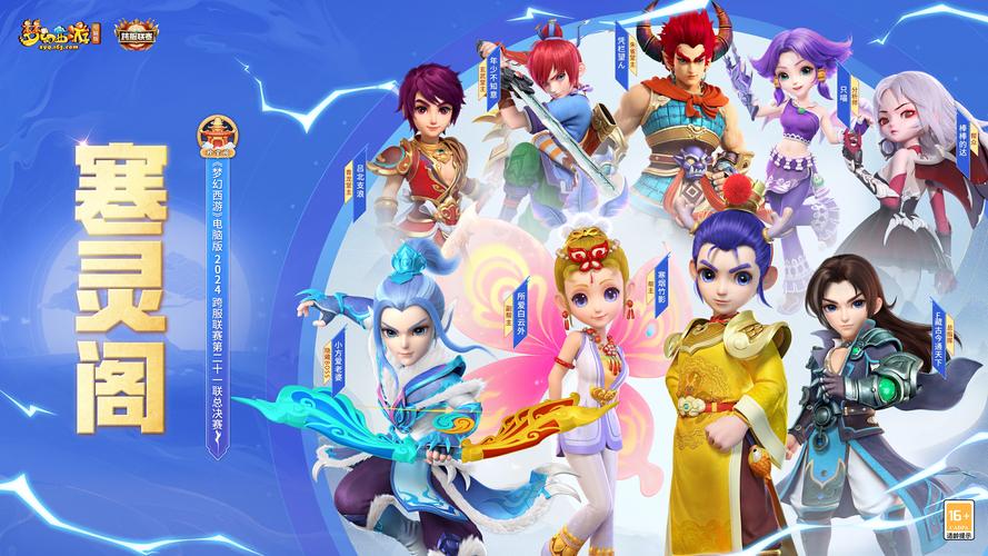 梦幻西游公益服大全